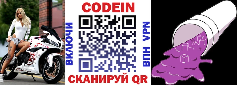 blacksprut онион  как найти   Малоархангельск  Кодеин напиток Lean (лин) 