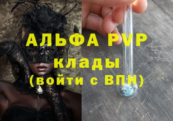 кристаллы Володарск