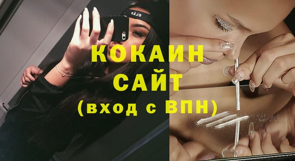 мяу мяу кристалл Костерёво