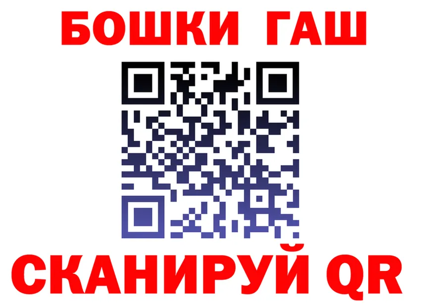 ГАШ Изолятор ТОР нарко площадка блэк спрут Малоархангельск