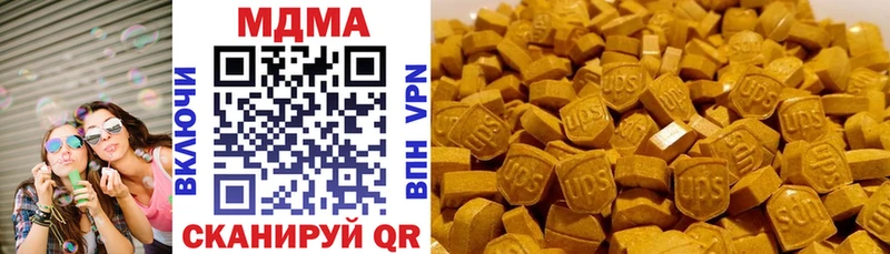МДМА кристаллы Малоархангельск