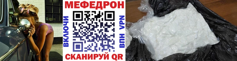 МЕФ кристаллы  купить закладку  shop как зайти  Малоархангельск 