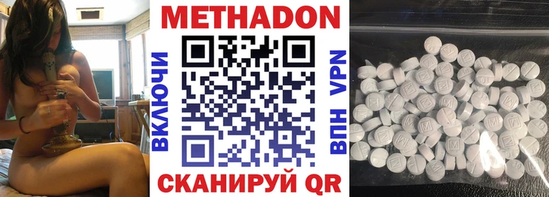 Метадон мёд  Малоархангельск 